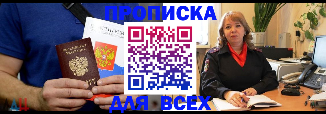 миграционный учет в Таре